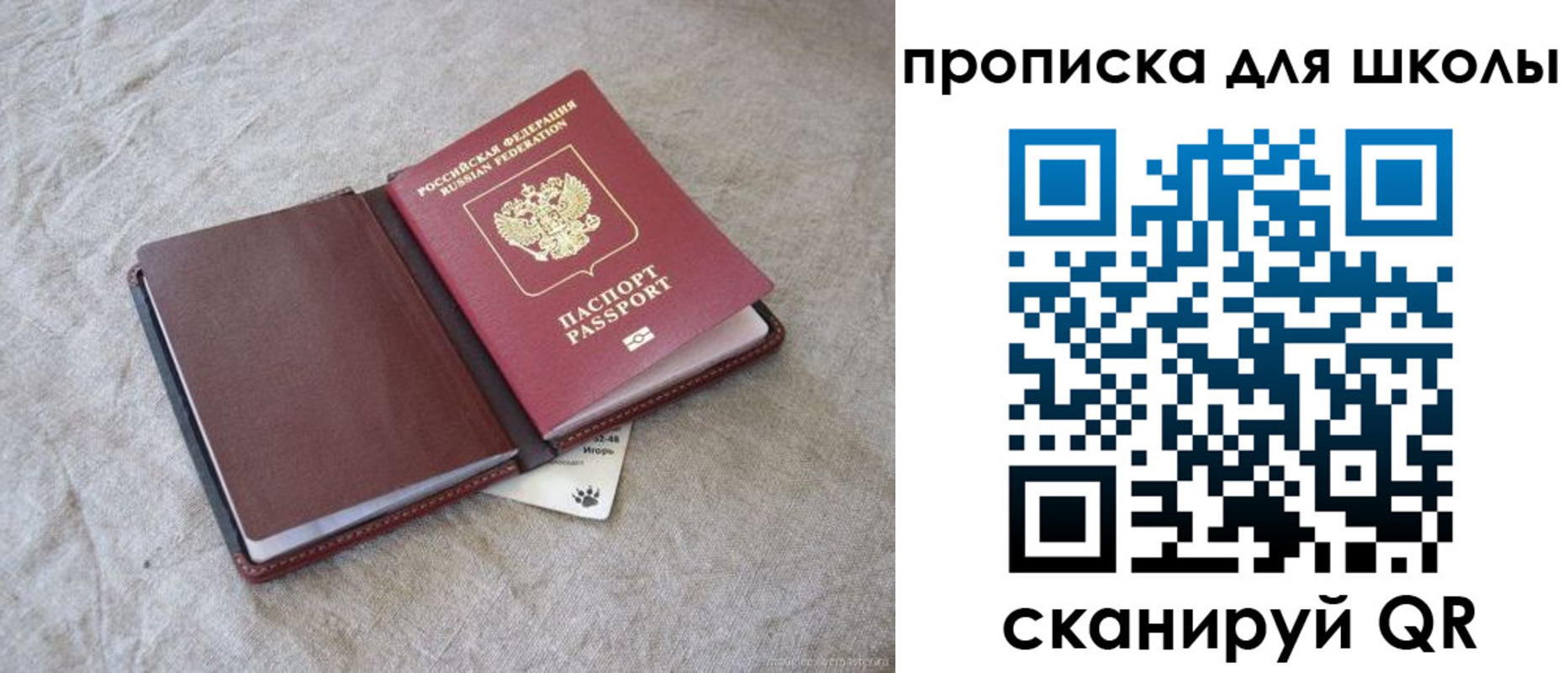 прописка штамп в Кусе