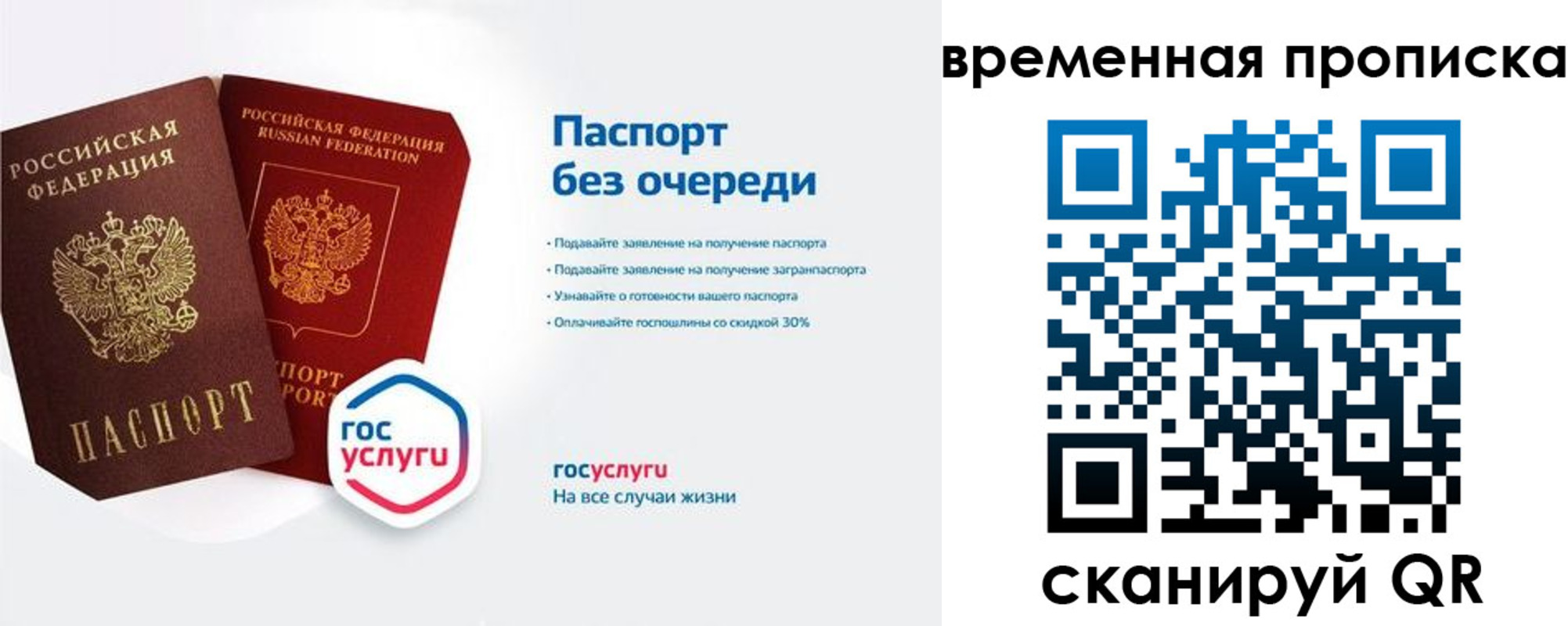 прописка штамп в Кусе