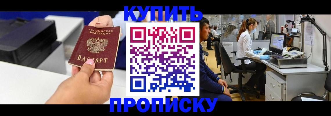 пропишу в квартире в Кусе