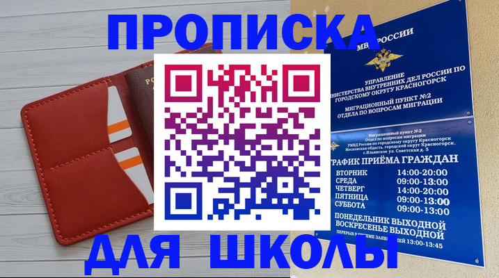 временная регистрация для всех в Кусе