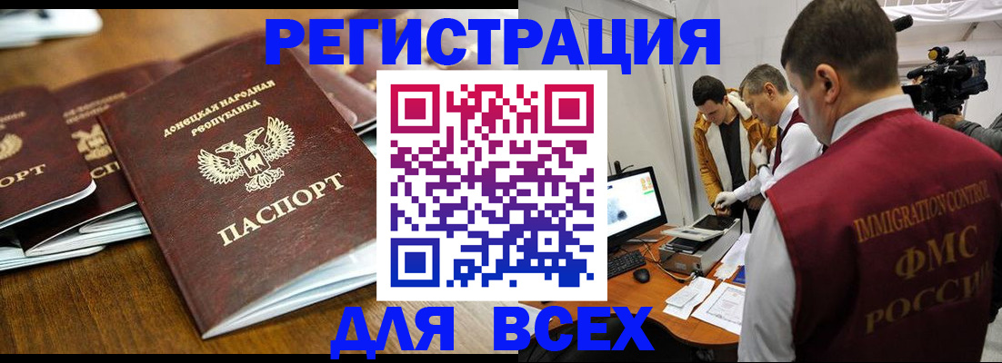 прописка от собственника в Кусе